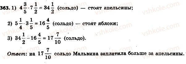 фото задание 363 - 11. умножение дробей - § 2. обыкновенные дроби
