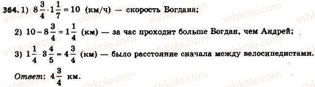 фото задание 364 - 11. умножение дробей - § 2. обыкновенные дроби