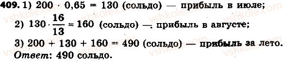 фото задание 409 - 12. нахождения дроби от числа - § 2. обыкновенные дроби