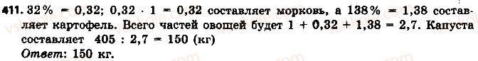 фото задание 411 - 12. нахождения дроби от числа - § 2. обыкновенные дроби