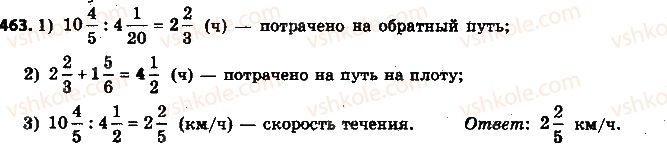 фото задание 463 - 14. деление дробей - § 2. обыкновенные дроби