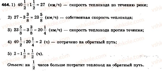 фото задание 464 - 14. деление дробей - § 2. обыкновенные дроби