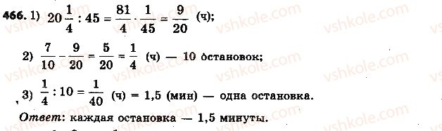 фото задание 466 - 14. деление дробей - § 2. обыкновенные дроби