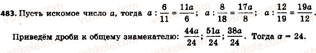 фото задание 483 - 14. деление дробей - § 2. обыкновенные дроби
