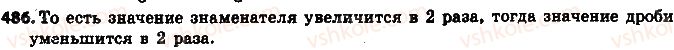 фото задание 486 - 14. деление дробей - § 2. обыкновенные дроби