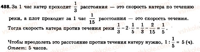 фото задание 488 - 14. деление дробей - § 2. обыкновенные дроби