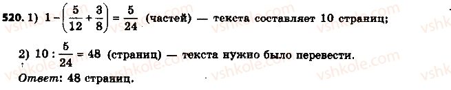 фото задание 520 - 15. нахождение числа по заданному значению его дроби - § 2. обыкновенные дроби