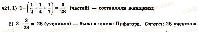 фото задание 521 - 15. нахождение числа по заданному значению его дроби - § 2. обыкновенные дроби
