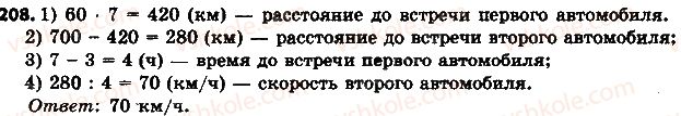фото задание 208 - 7. основное свойство дроби - § 2. обыкновенные дроби