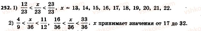 фото задание 252 - 9. приведение дробей к общему знаменателю - § 2. обыкновенные дроби