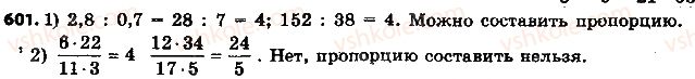 фото задание 601 - 20. пропорции - § 3. отношения и пропорции