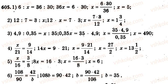 фото задание 605 - 20. пропорции - § 3. отношения и пропорции