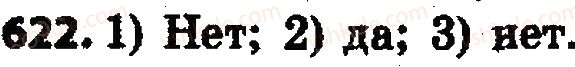 фото задание 622 - 20. пропорции - § 3. отношения и пропорции