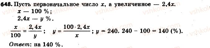 фото задание 648 - 21. процентное отношение двух чисел - § 3. отношения и пропорции