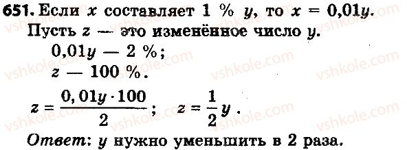 фото задание 651 - 21. процентное отношение двух чисел - § 3. отношения и пропорции