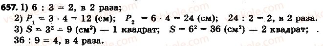 фото задание 657 - 21. процентное отношение двух чисел - § 3. отношения и пропорции