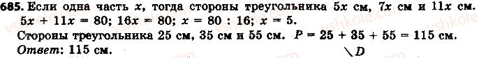 фото задание 685 - 23. деление числа в данном отношении - § 3. отношения и пропорции