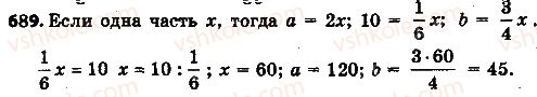 фото задание 689 - 23. деление числа в данном отношении - § 3. отношения и пропорции