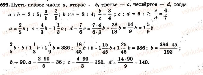 фото задание 693 - 23. деление числа в данном отношении - § 3. отношения и пропорции