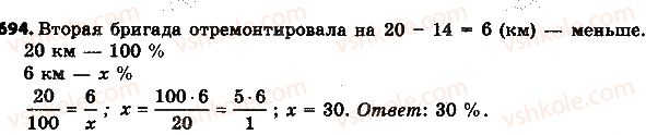 фото задание 694 - 23. деление числа в данном отношении - § 3. отношения и пропорции