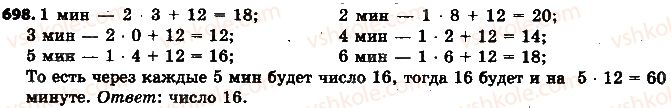 фото задание 698 - 23. деление числа в данном отношении - § 3. отношения и пропорции