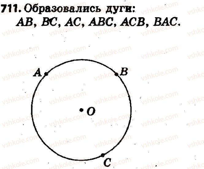 фото задание 711 - 24. окружность и круг - § 3. отношения и пропорции