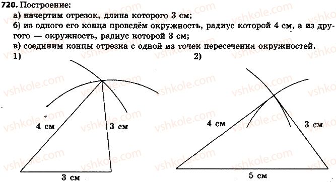 фото задание 720 - 24. окружность и круг - § 3. отношения и пропорции