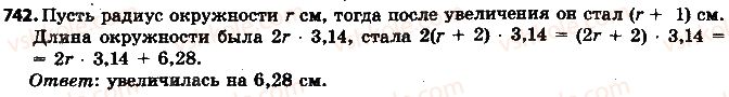 фото задание 742 - 25. длина окружности. площадь круга - § 3. отношения и пропорции