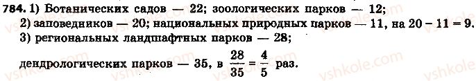 фото задание 784 - 27. диаграммы - § 3. отношения и пропорции