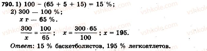 фото задание 790 - 27. диаграммы - § 3. отношения и пропорции