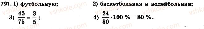 фото задание 791 - 27. диаграммы - § 3. отношения и пропорции