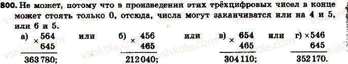 фото задание 800 - 27. диаграммы - § 3. отношения и пропорции