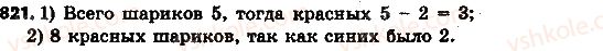 фото задание 821 - 28. случайные события - § 3. отношения и пропорции