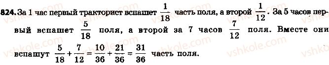 фото задание 824 - 28. случайные события - § 3. отношения и пропорции