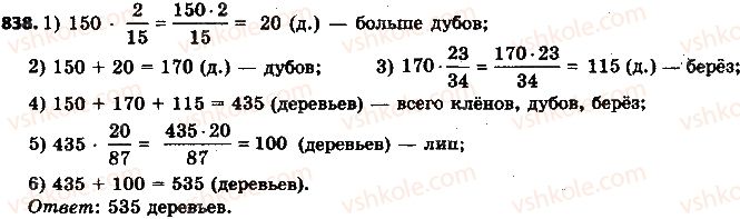 фото задание 838 - 29. положительные и отрицательные числа - § 4. рациональные числа и действия с ними