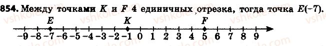фото задание 854 - 30. координатная прямая - § 4. рациональные числа и действия с ними