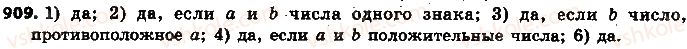 фото задание 909 - 32. модуль числа - § 4. рациональные числа и действия с ними
