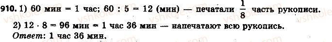 фото задание 910 - 32. модуль числа - § 4. рациональные числа и действия с ними