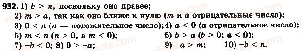 фото задание 932 - 33. сравнение чисел - § 4. рациональные числа и действия с ними