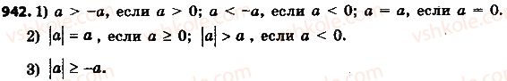 фото задание 942 - 33. сравнение чисел - § 4. рациональные числа и действия с ними