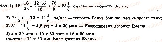 фото задание 969 - 34. сложение рациональных чисел - § 4. рациональные числа и действия с ними