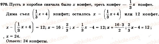 фото задание 970 - 34. сложение рациональных чисел - § 4. рациональные числа и действия с ними