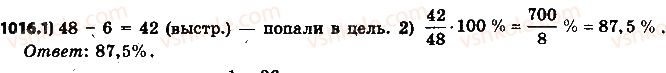 фото задание 1016 - 36. вычитание рациональных чисел - § 4. рациональные числа и действия с ними