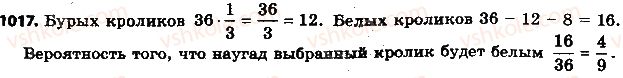 фото задание 1017 - 36. вычитание рациональных чисел - § 4. рациональные числа и действия с ними