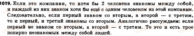 фото задание 1019 - 36. вычитание рациональных чисел - § 4. рациональные числа и действия с ними