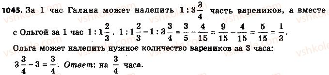 фото задание 1045 - 37. умножение рациональных чисел - § 4. рациональные числа и действия с ними