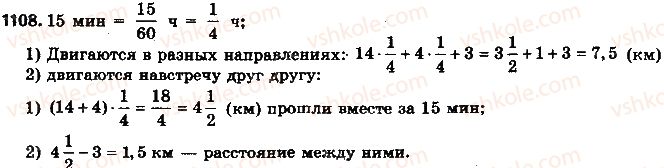 фото задание 1108 - 39. распределительное свойство умножения - § 4. рациональные числа и действия с ними