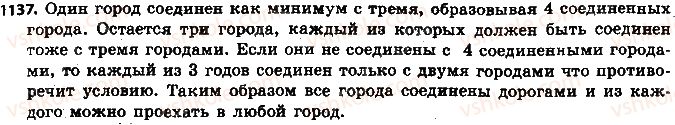 фото задание 1137 - 40. деление рациональных чисел - § 4. рациональные числа и действия с ними