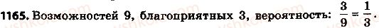 фото задание 1165 - 41. решение уравнений - § 4. рациональные числа и действия с ними
