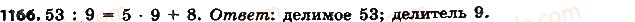 фото задание 1166 - 41. решение уравнений - § 4. рациональные числа и действия с ними